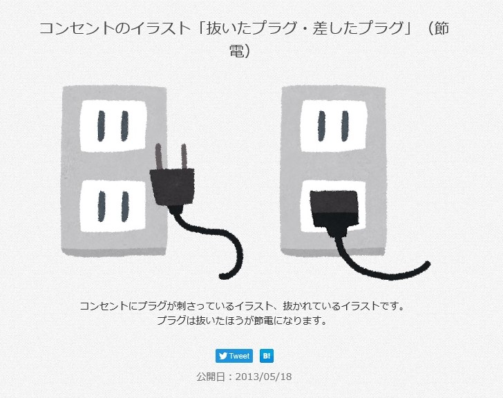 三浦靖雄 V Twitter 登録419号は都電荒川線 町屋駅前のミスド コンセントあります のお知らせ いらすとや初期素材はこの素材のように 説明のあと プラグは抜いたほうが節電になります と一言解説があるのが特徴です いらすとやマッピング いらすとや