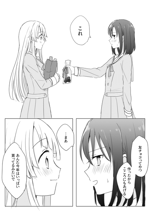 だからもっともーっと嬉しいの 