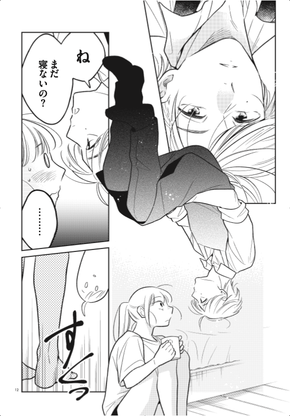 【掲載情報】
2/12より発売中コミックビーム3月号に『今度会ったら××しようか』3話掲載されております。
今回は冒頭ページがTwitterに載せたら怒られそうな感じなのでランダム抜粋で。良かったら誌面でご確認ください?電子版もございます!
#今バツ
詳細→https://t.co/HONwAbcwXW