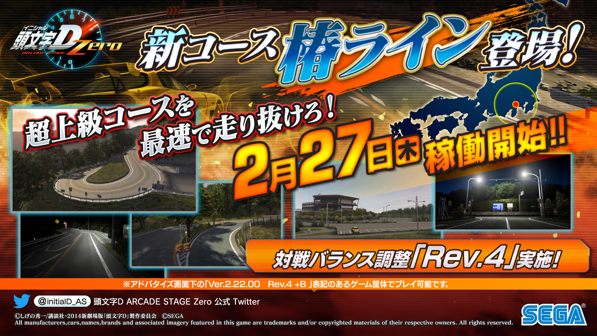 頭文字dac公式 3 17 木 シーズン2開幕 筑波登場 超上級コースを君はどう攻略する 2 27 木 をお楽しみに 頭文字d0 T Co Oxsx2qryvf Twitter 頭文字dac公式 3 17 木 シーズン2開幕 筑波登場 超上級コースを君はどう攻略する 2 27 木 をお楽しみに 頭文字d0 T Co Oxsx2qryvf Twitter
