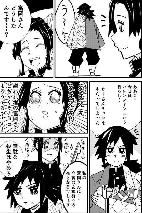 バレンタイン を含むマンガ一覧 古い順 44ページ ツイコミ 仮