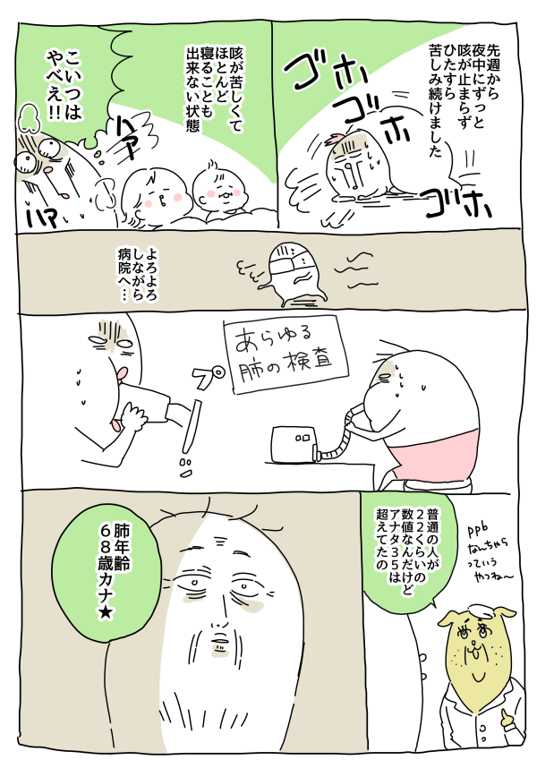 ブログ更新しました!
大人の喘息に罹っていました…①
https://t.co/Hz1QsRFq5m

続くよ!

#大人の喘息 #メプチンエアー 