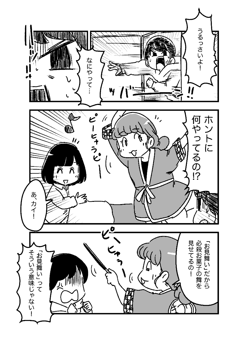 初恋の味をお見舞いされた中学生の話
(「あやまり!」第17話)
#漫画が読めるハッシュタグ 2/2 