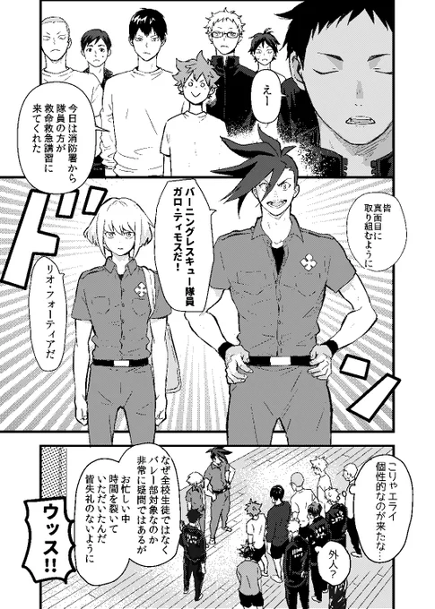 16日驚纏動地2新刊②
『プロキュー!!』※クロスオーバー(HQ×プ)
が多分出ます(進行形)
人を選ぶ気がしますが
カプ要素やネタバレ系はないので
どちらか知ってれば読めるかもしれないです
よろしくお願いします 