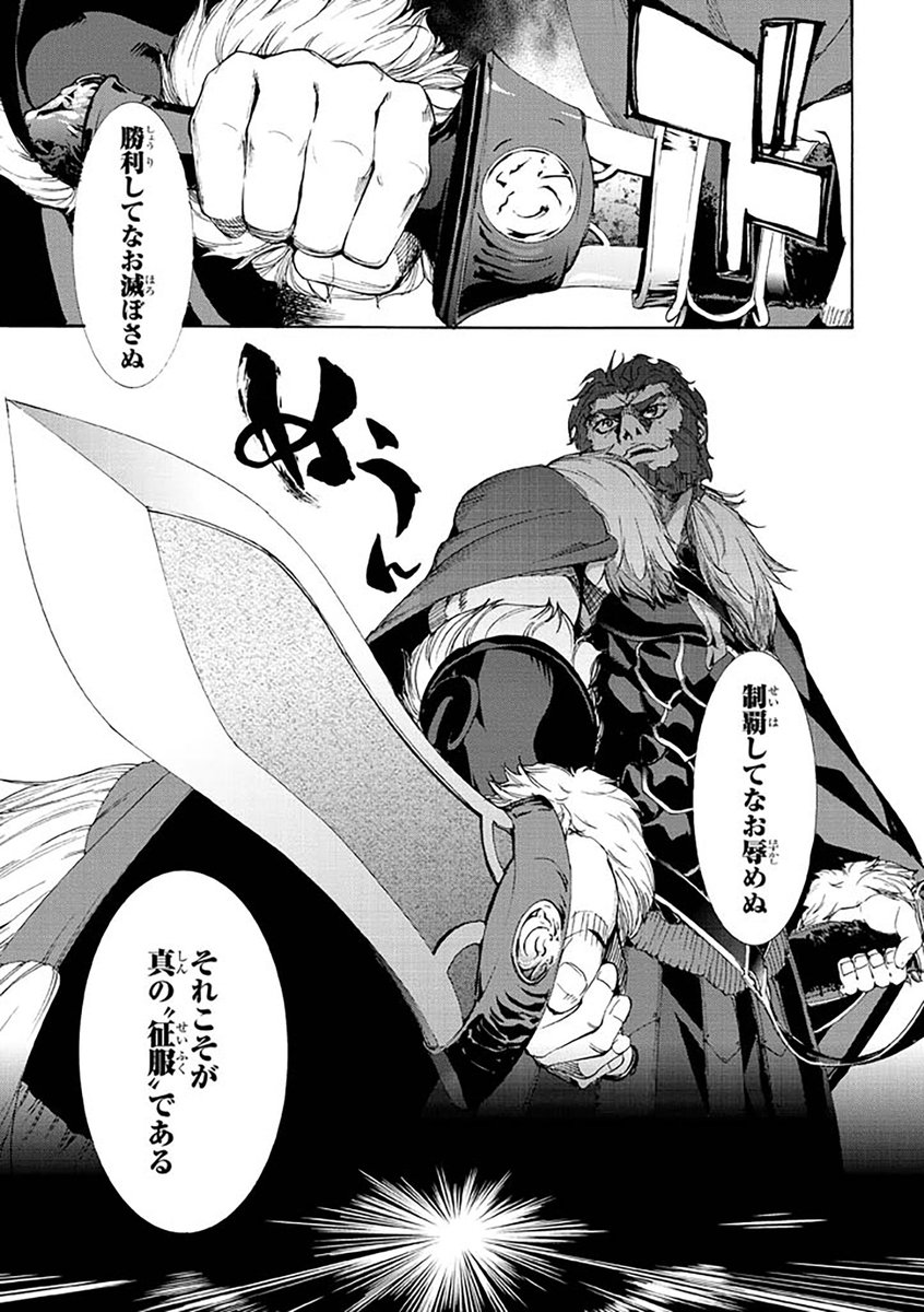 Type Moonコミックエース公式 در توییتر 最新話更新 Fate Zero 第7話 1 傍観を続けていたライダーは 勝負を 征服 しに動き出す 一方セイバーはランサーの宝具をすんでのところで躱し ランサーの真名を看破する Stay Night の10年前の物語 T Type Moonコミックエース公式 در توییتر 最新話更新 Fate Zero 第7話 1 傍観を続けていたライダーは 勝負を 征服 しに動き出す 一方セイバーはランサーの宝具をすんでのところで躱し ランサーの真名を看破する Stay Night の10年前の物語 T