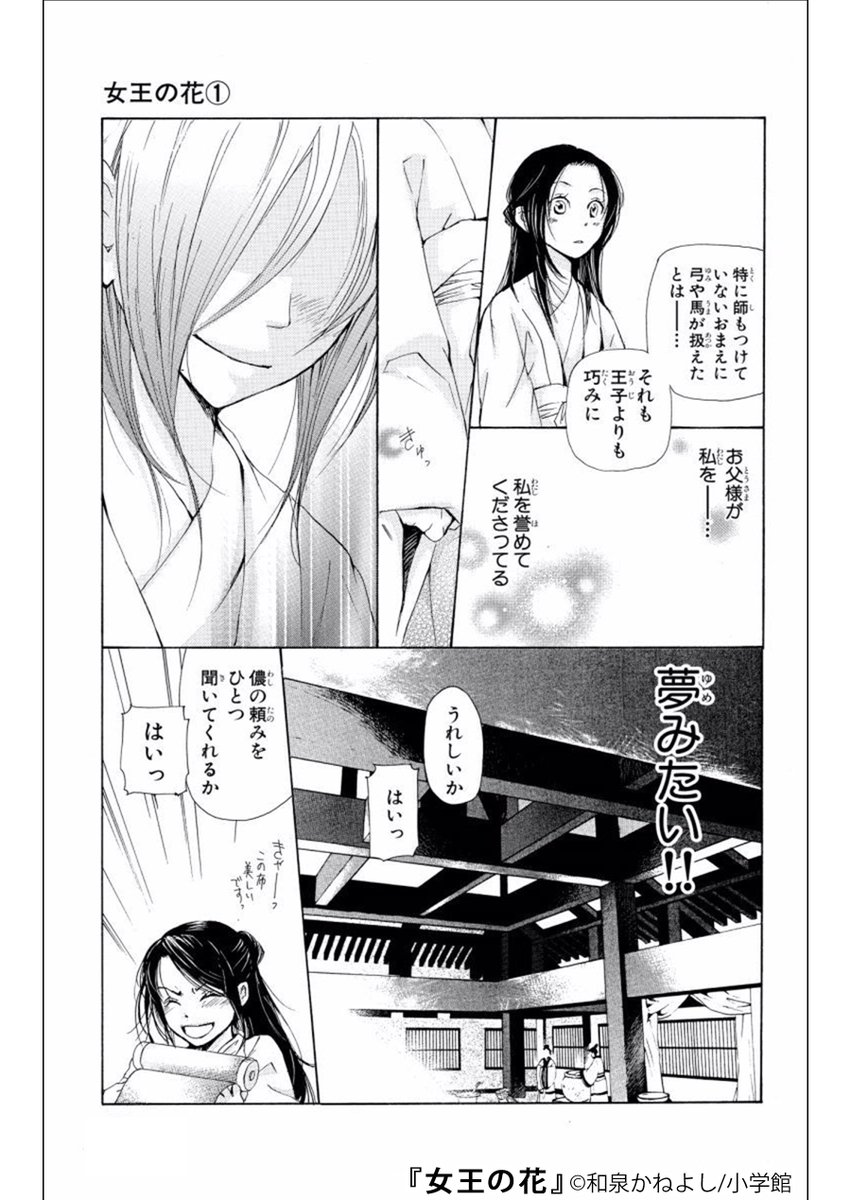 まんが王国pr 亜国の姫でありながら冷遇されている亜姫は ある日 金の髪と天の色の眼を持つ奴隷の少年 薄星と出会う 境遇の違いを超えて 強い絆で結ばれる二人だったが その先に待っていたのは T Co Rfzqgfvl7u