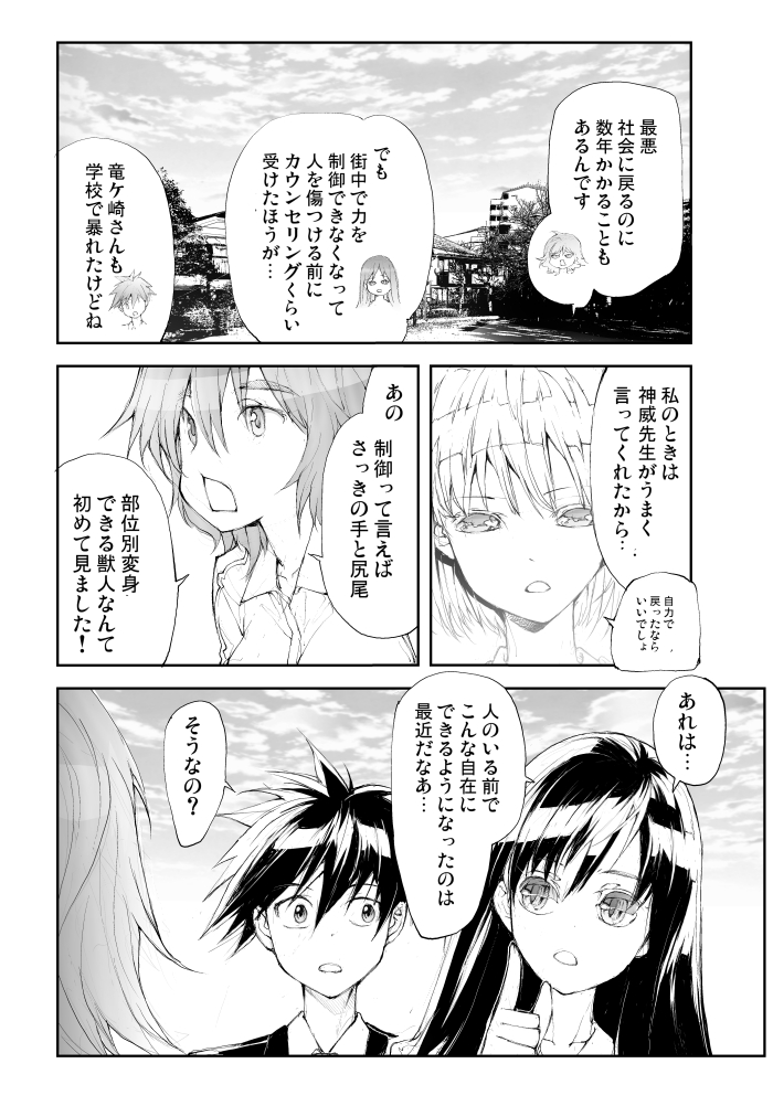 激闘!爬虫類女子VSツキノワグマさん～第4ラウンド 