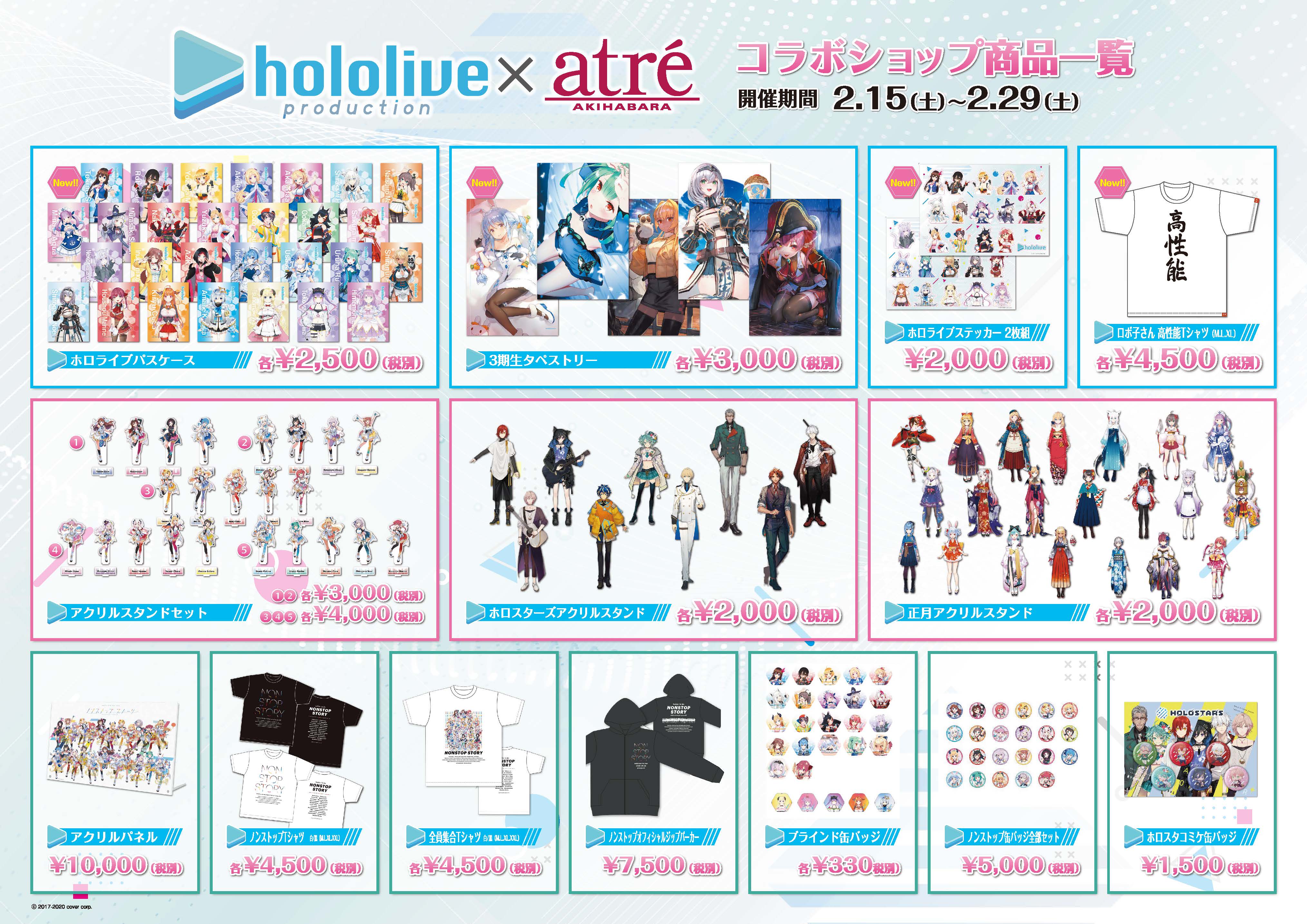 ホロライブプロダクション【公式】 on X: 