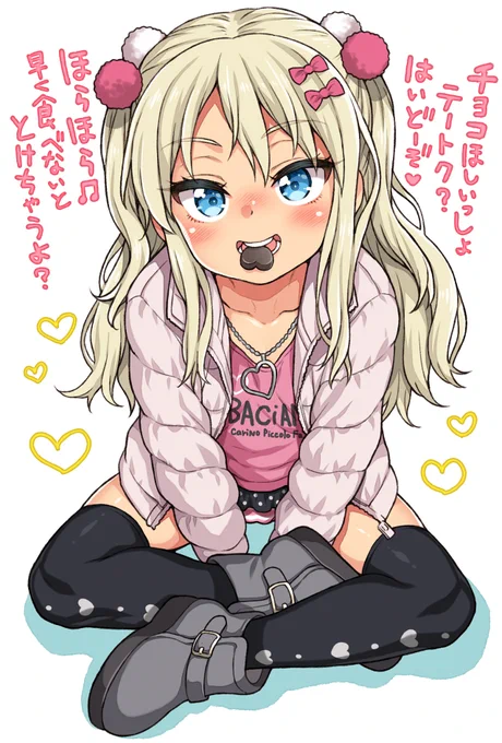 グレカーレがバレンタインにチョコをくれるそうです 