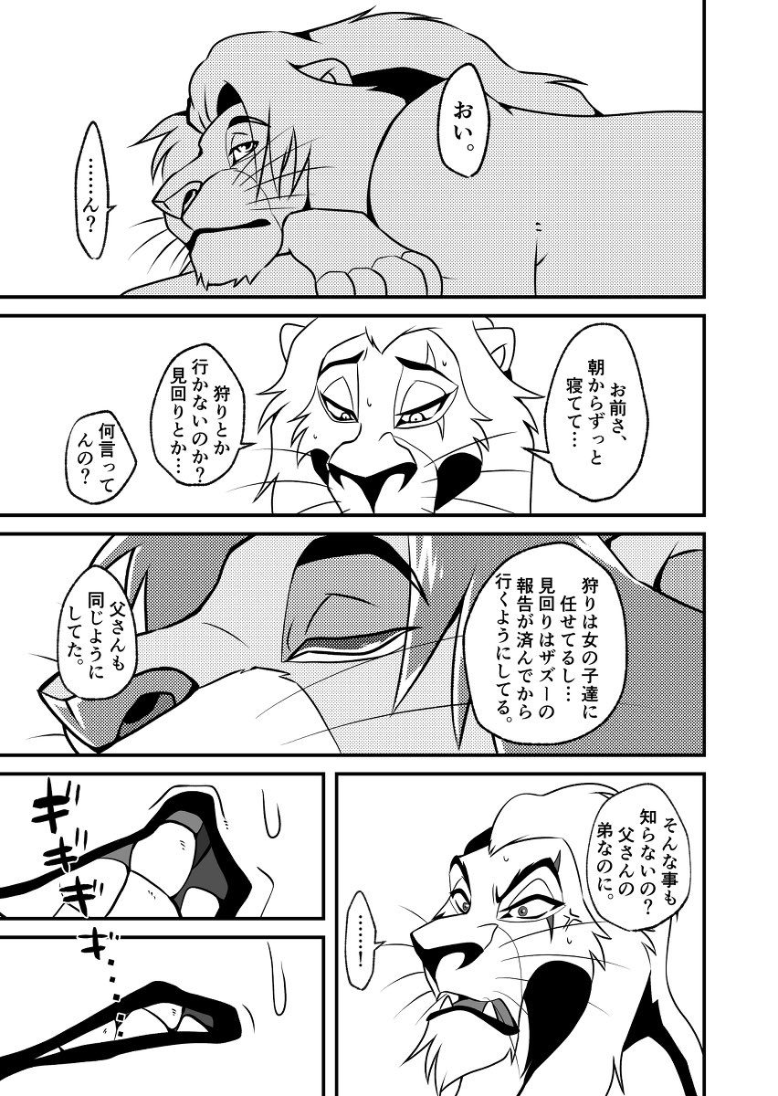 こんな漫画。
 #TOONMIX6 