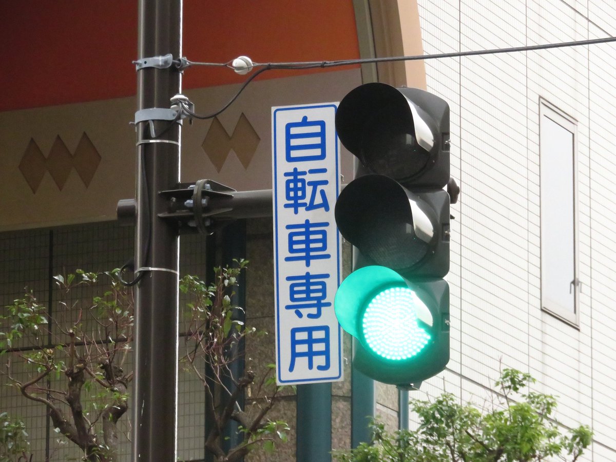 たこ 道路好団垢 على تويتر 川崎駅前に雪国設置 と思ったら自転車専用 信号機
