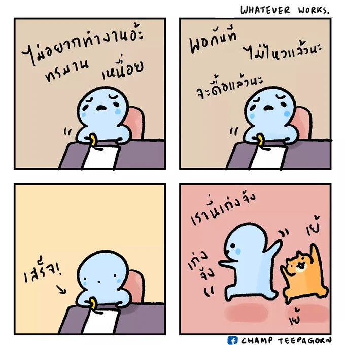 เรื่องดราม่าตอนทำงานขอให้บอก 5555 ตุ๊กตาทองออสการ์ 
.
#เย้เย้เย้ #ทีมขี้เกียจ 