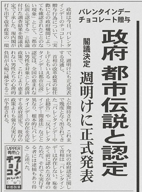 ブラックバレンタイン