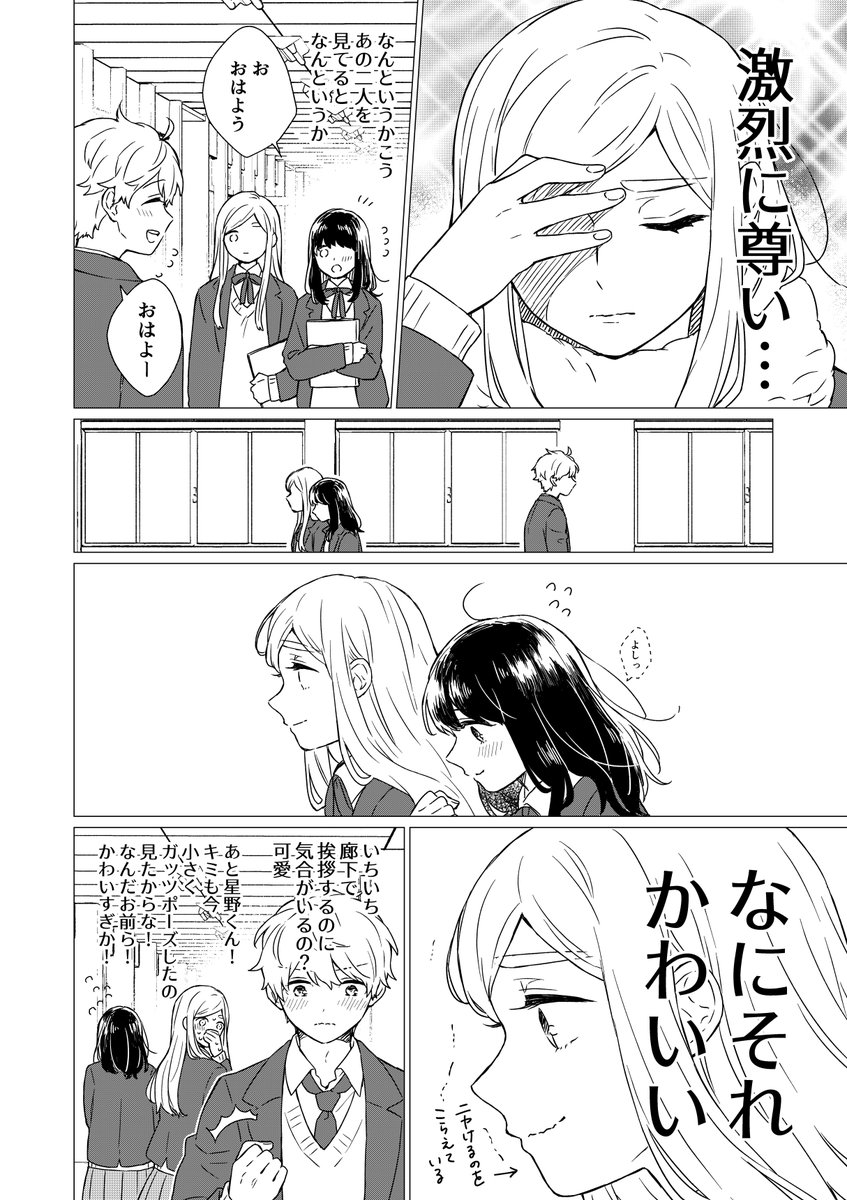 【創作漫画】ハッピーバレンタイン 