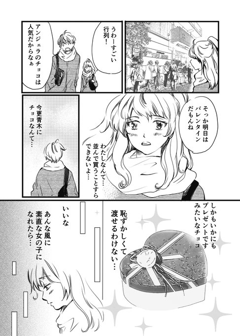 キットカットバレンタイン を含むマンガ一覧 ツイコミ 仮