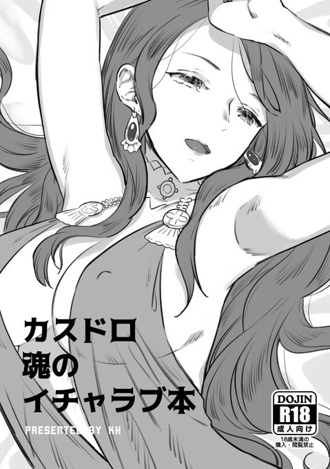 あの…まだ解らないんですけど多分もう一冊コピー本出ます。魂のイチャラブ本です。サンプルスクショですみません
16P200円予定です。読みやすいと思いますので是非…/// 