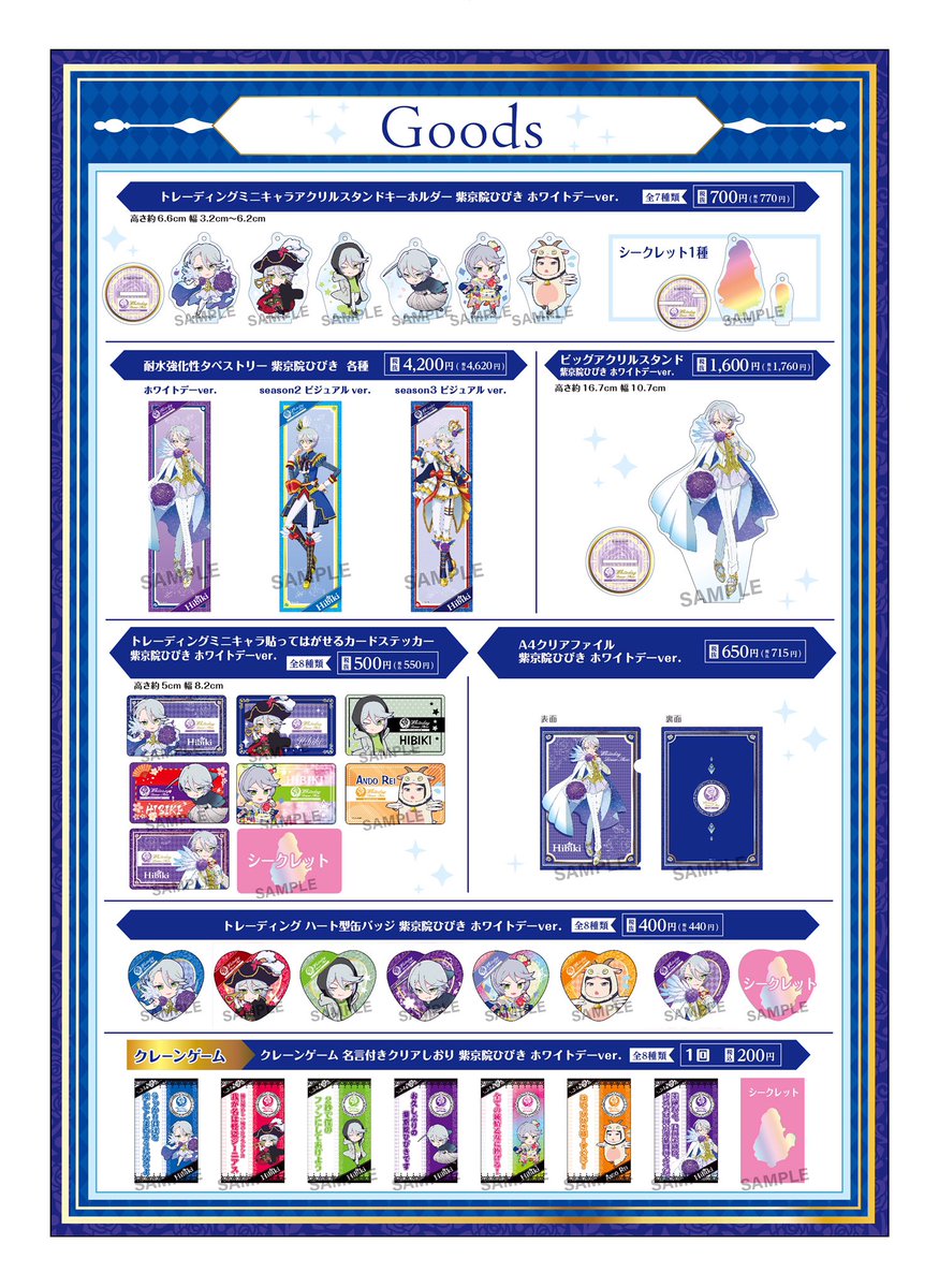 プリズムストーンカフェ出張店関連情報X on X