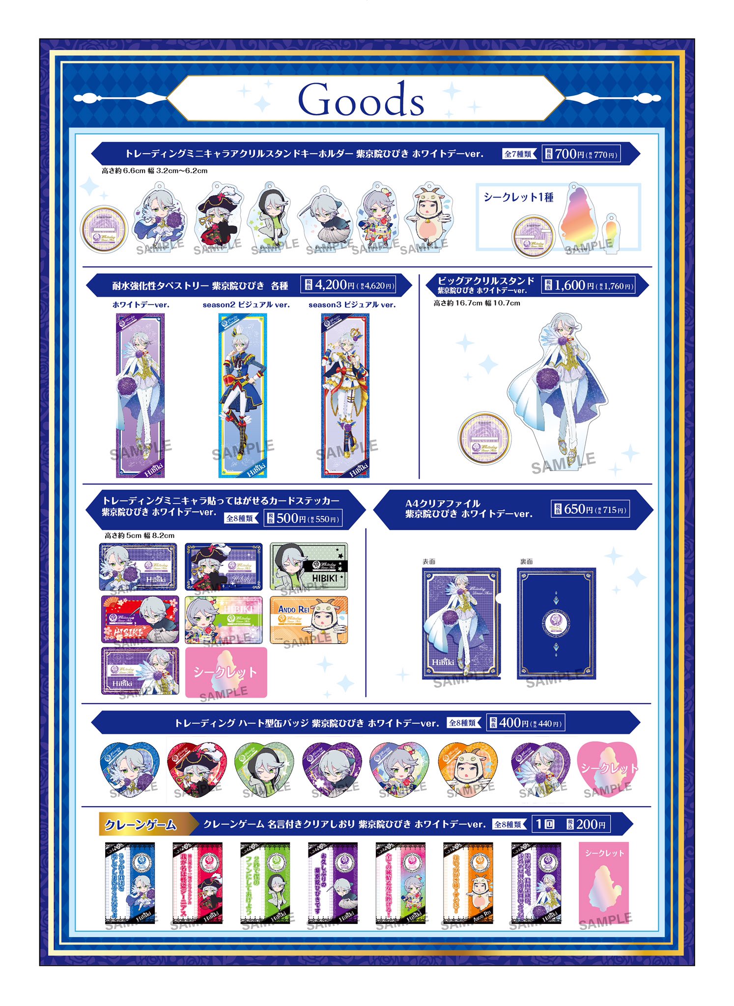 プリズムストーンカフェ出張店関連情報X on X