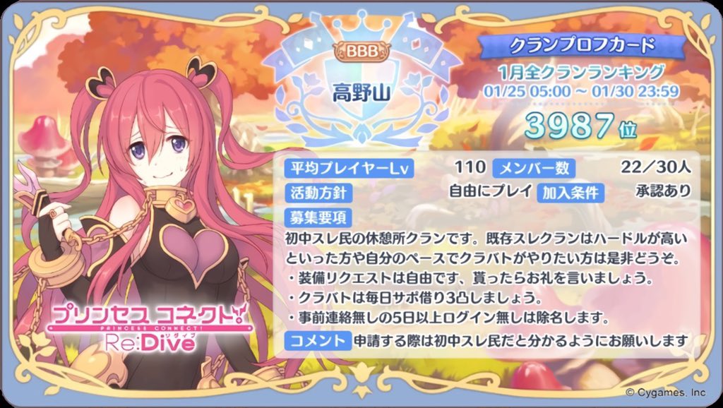 5chプリコネ初中スレ支配人 5ch Purikone Twitter 5chプリコネ初中スレ支配人 5ch Purikone Twitter