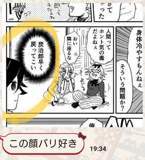 友人から送られてきた無限城トイレ漫画のレビュー好きw 