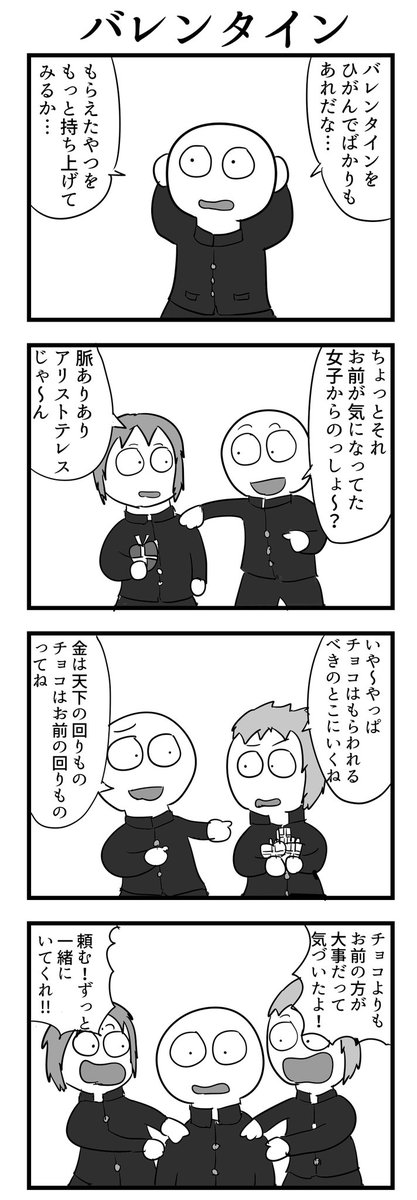 4コマ 