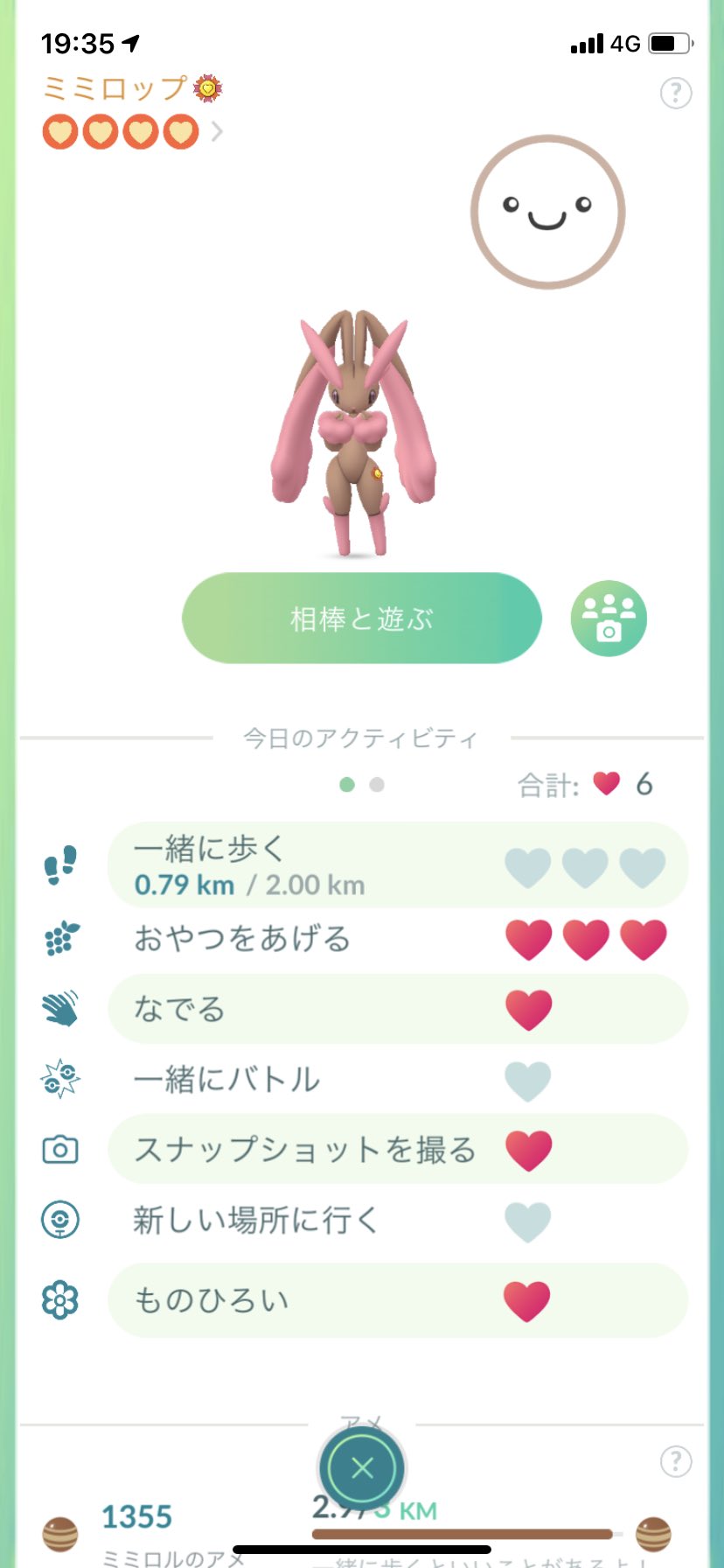 Misaki 太ももセクシーね ポケモンgo ミミロップ がんばリボン T Co V27czsi0ak Twitter