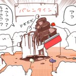 バレンタインに起こった出来事⁉こんなフォンデュは嫌だ‼