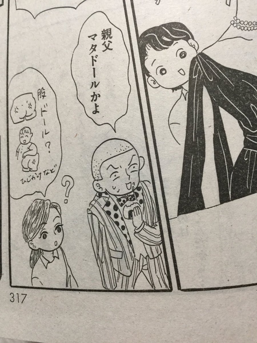 6話はせっかくのみんなの夢である資本主義パーティ回なのですが、私の個人的な人生経験が参考になってるので大豪邸のパーティでおにぎりしか振る舞われてません 