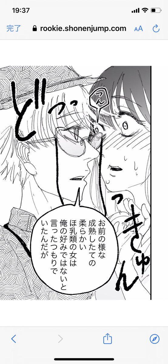 「お前のような成熟したての柔らかい哺乳類の女は俺の好みではないと言ったつもりでいたんだが」

俺すごく変なマンガ描いてるな。。笑 
まあブス界もだけど。笑 https://t.co/VpVa092BIs 