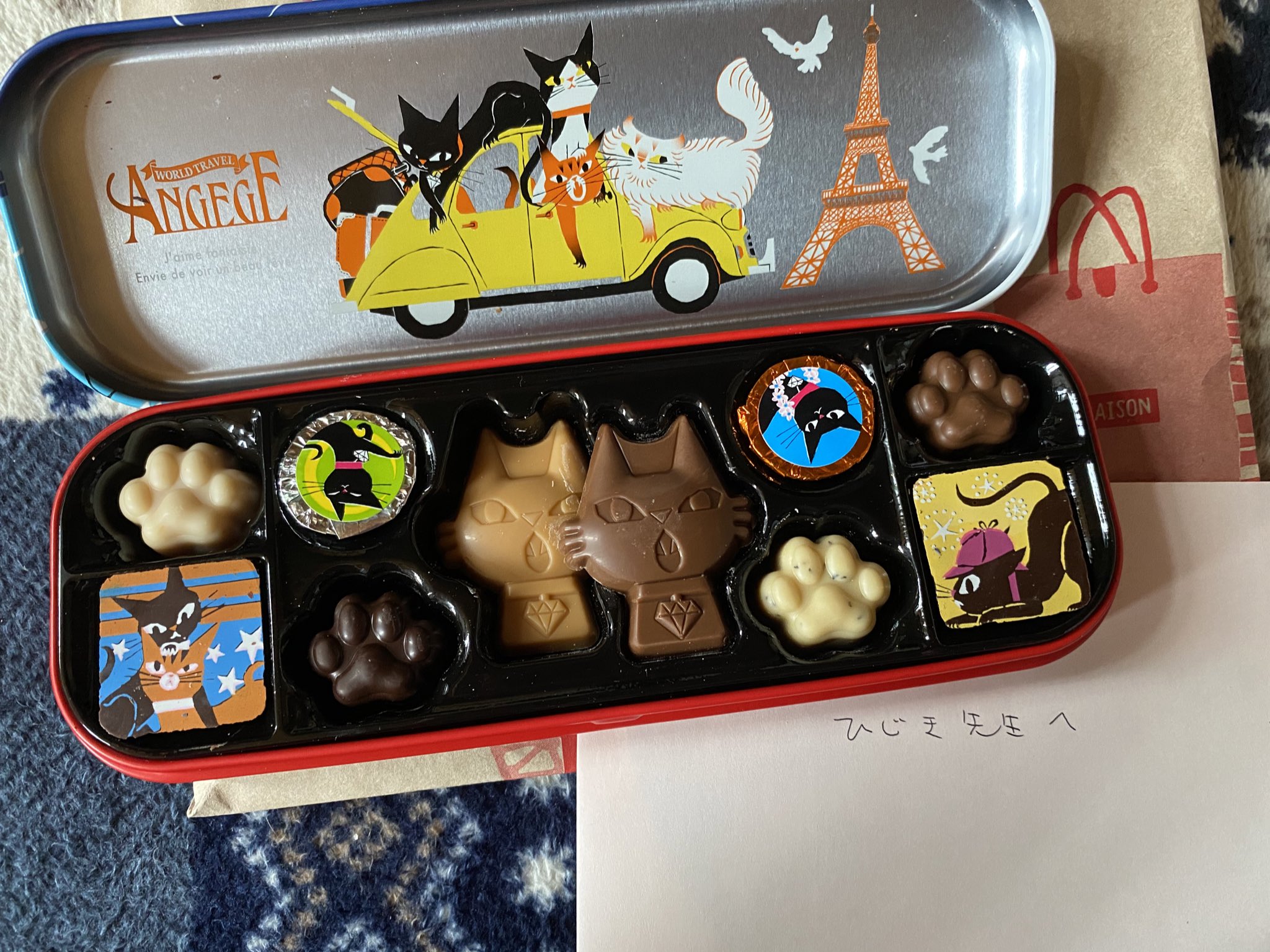 ひじき Ar Twitter リブレ様よりお手紙とチョコ 転送していただきました お手紙にはシーモア様のbl部門賞のお祝いのお言葉が 本当にありがとうございます 肉球チョコ可愛い しかも届いたのがバレンタイン 私あんまり詳しくないので初めて見たチョコなのです ひじき Ar Twitter リブレ様よりお手紙とチョコ 転送していただきました お手紙にはシーモア様のbl部門賞のお祝いのお言葉が 本当にありがとうございます 肉球チョコ可愛い しかも届いたのがバレンタイン 私あんまり詳しくないので初めて見たチョコなのです