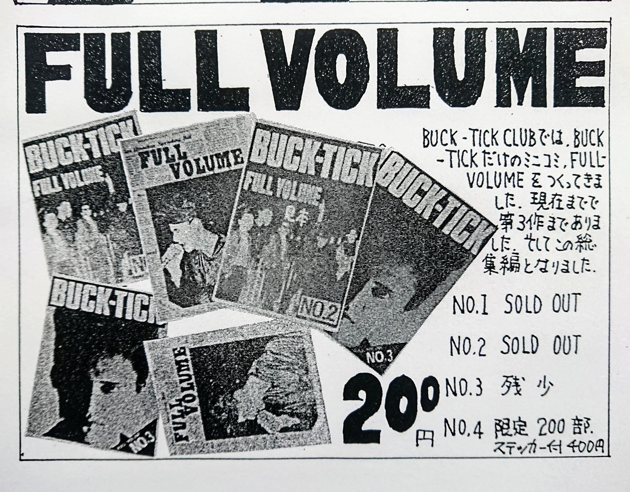 NEWモデル BUCK-TICK会報68~91 洋楽