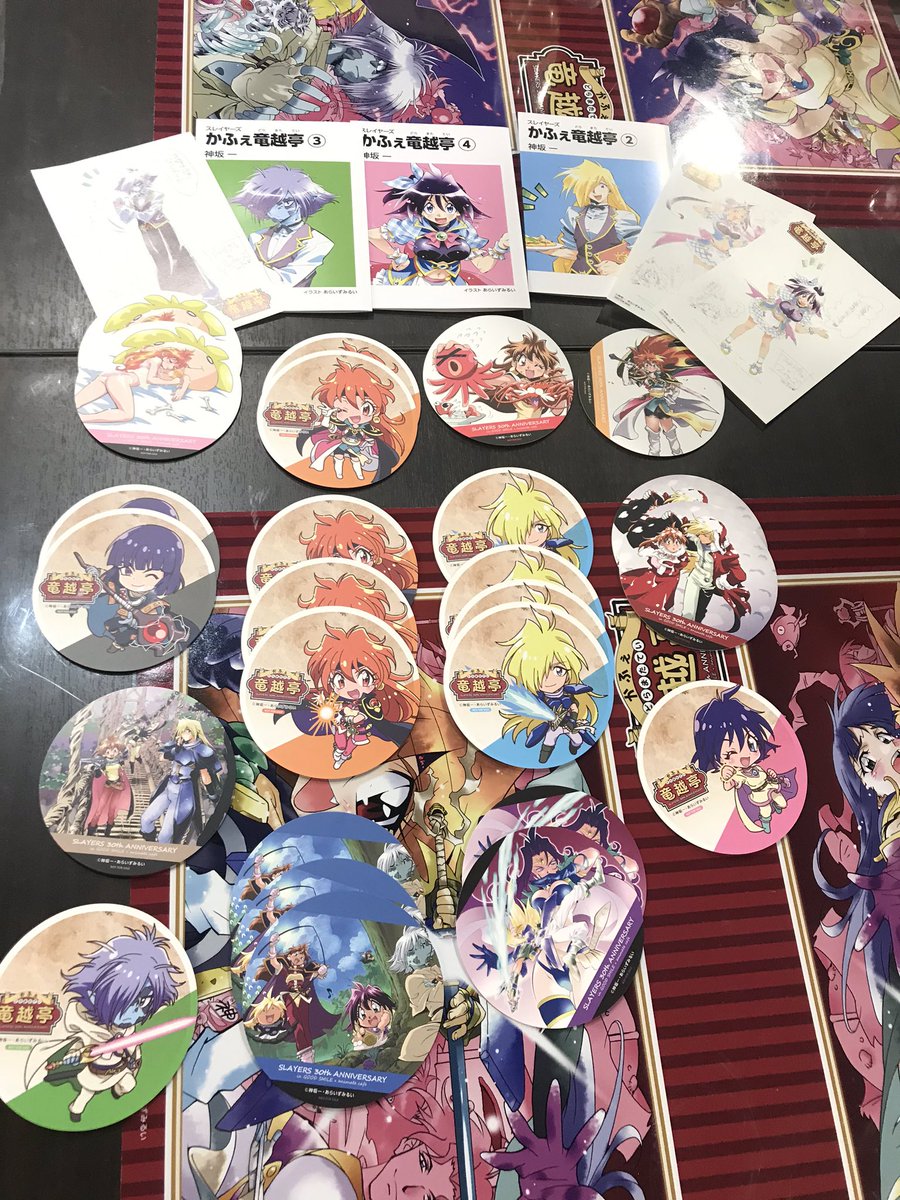 スレイヤーズかふぇ竜越亭