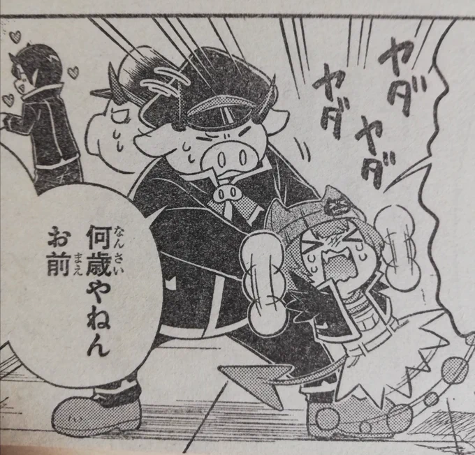 今週のお気に入りコマです。オカン。
#魔界の主役は我々だ 