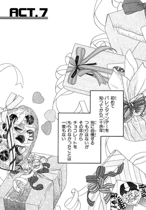 バレンタインデーネタ描いたのって「最後のドア～」だけかな?もっといろんなキャラのバレンタイン描きたいな～でもどのカプも攻めのほうが張り切りそうだ? 