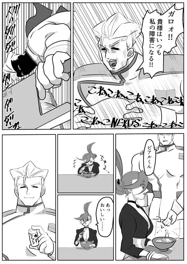 これは2/16に出るかもしれないギャグマンガコピー本の欠片 