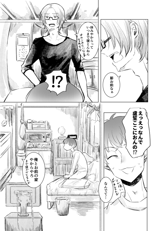 【3月8日クレリリ8新刊ささろ新刊サンプル(3/4)】 