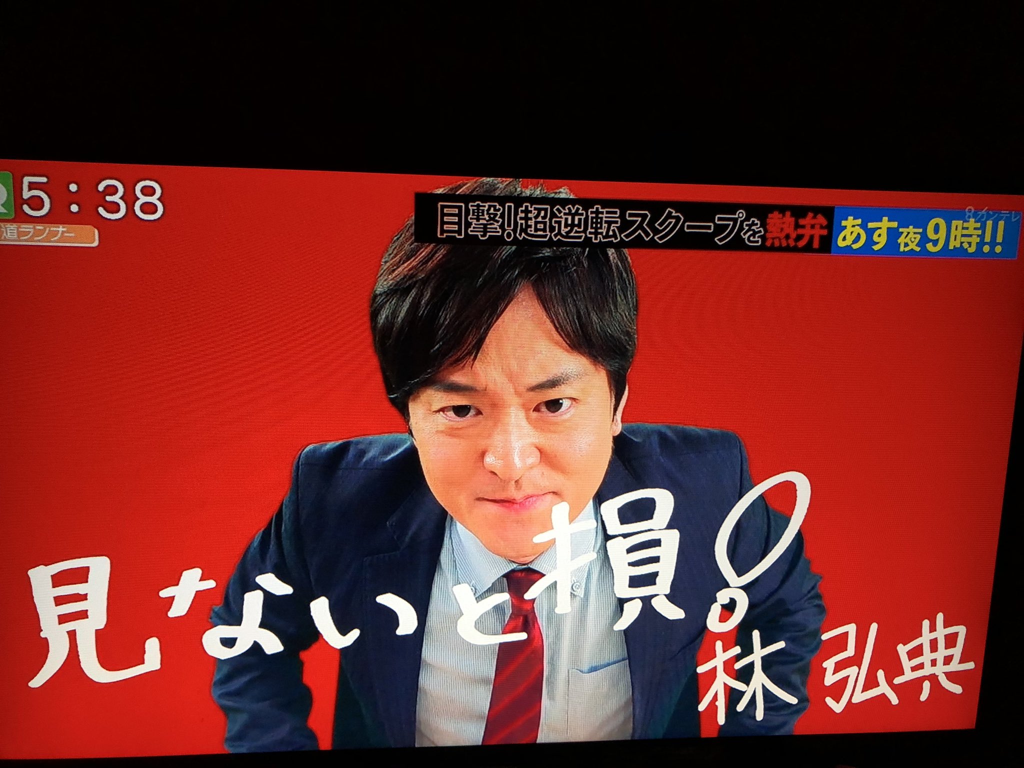 どくきのこまろん あす夜9時のカンテレの番組 わしの大好きな林アナ ひろりんさん が見ないと損 って熱弁してたけど その時間はテレ大でアド街見たいから見れん ひろりんさんごめんなさい W 代わりに熱弁してるひろりんさんの写真撮りまくった 笑