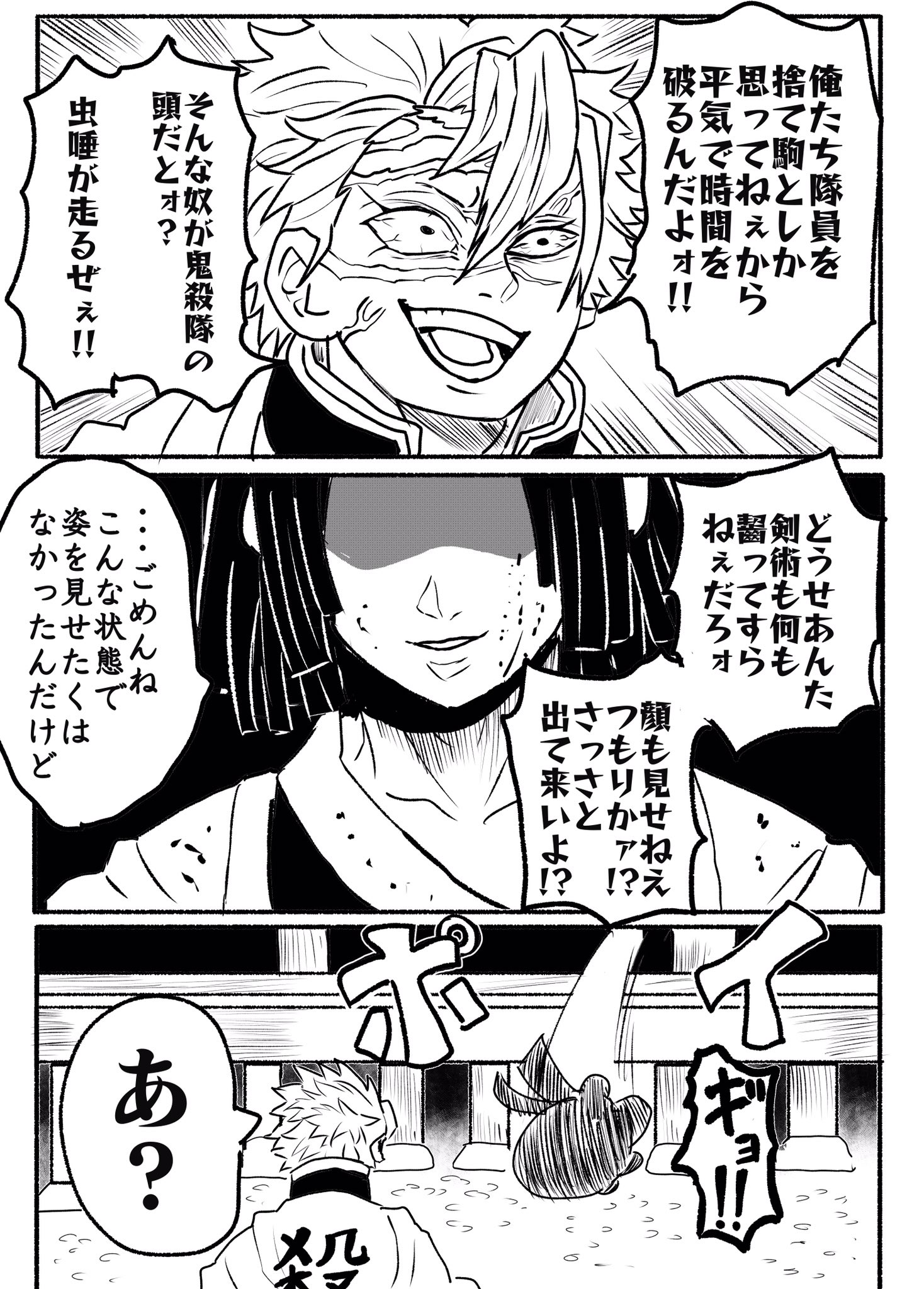 オスカー 鬼滅の刃 産屋敷耀哉 もしお館様が健康すぎたら T Co Mhtmhhdczh Twitter