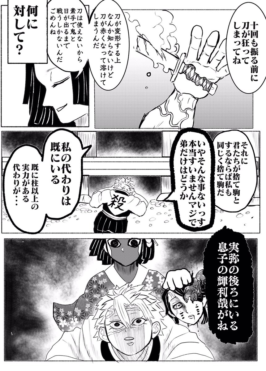 もしお館様が健康すぎたら② 