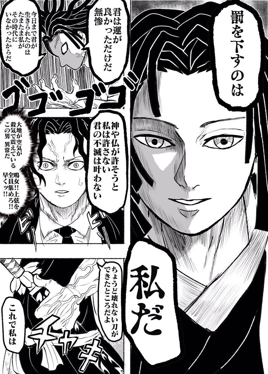 オスカー 鬼滅の刃 産屋敷耀哉 もしお館様が健康すぎたら