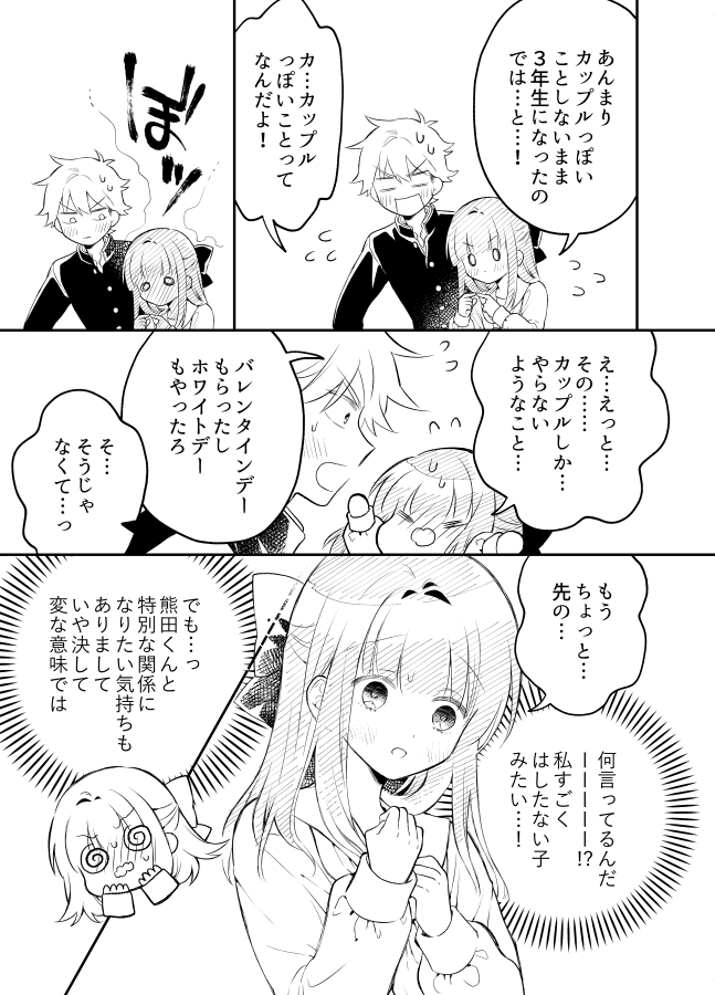 【創作漫画】女が苦手なヤンキーと少女の話 その74(ほんの少し先に進む相変わらずの二人の話)

△来週の更新はお休みします△
再来週の金曜日、ページましましでお送りする予定です。
見ていただけたら嬉しいです! 