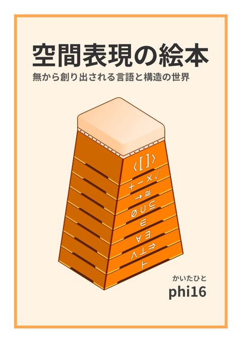 Containのtwitterイラスト検索結果 古い順