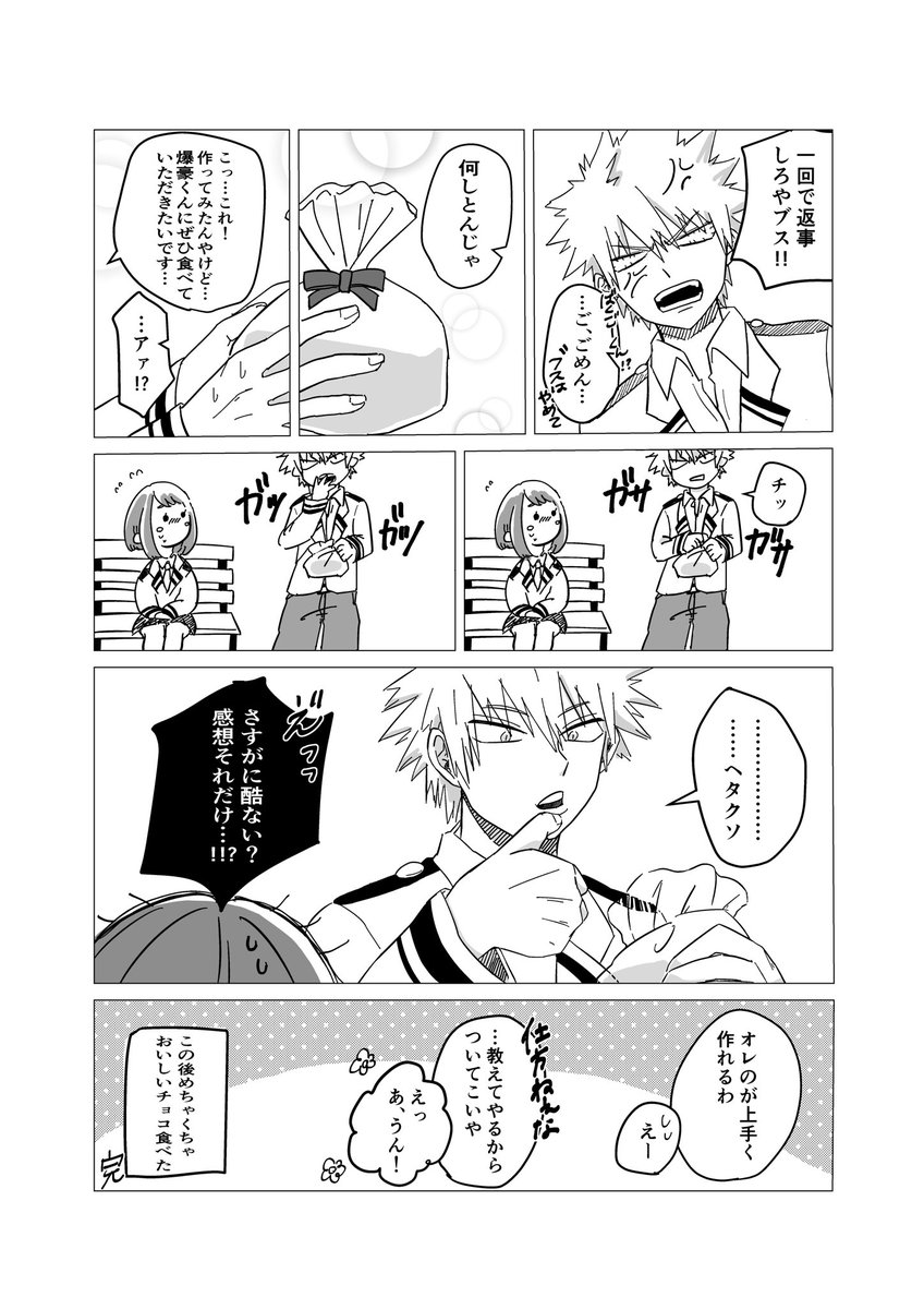 Twoucan 勝茶版ワンドロ の注目ツイート イラスト マンガ コスプレ モデル Twoucan 勝茶版ワンドロ の注目ツイート イラスト マンガ コスプレ モデル