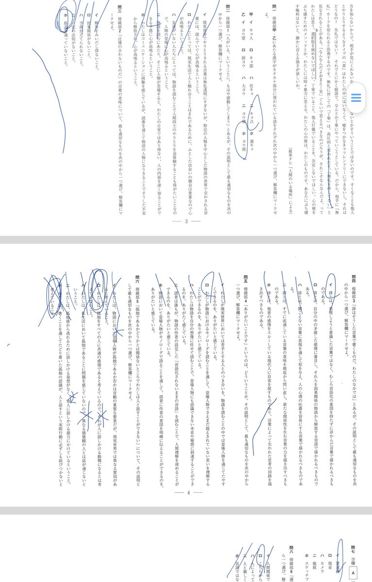 早稲田大学国際教養学部の入試問題に詩人 最果タヒさんのエッセイが出題される そのことを知らされた最果タヒさん本人が入試問題にチャレンジ Togetter 早稲田大学国際教養学部の入試問題に詩人 最果タヒさんのエッセイが出題される そのことを知らされた最果タヒさん本人が入試問題にチャレンジ Togetter