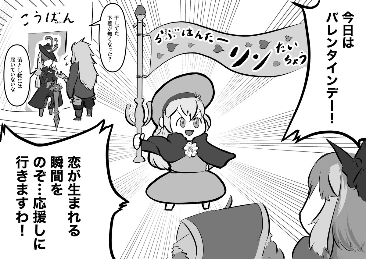 2月14日はふんどしの日&amp;バレンタインデー! 