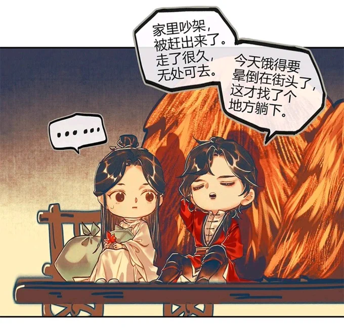 Chibi hualian❤ 