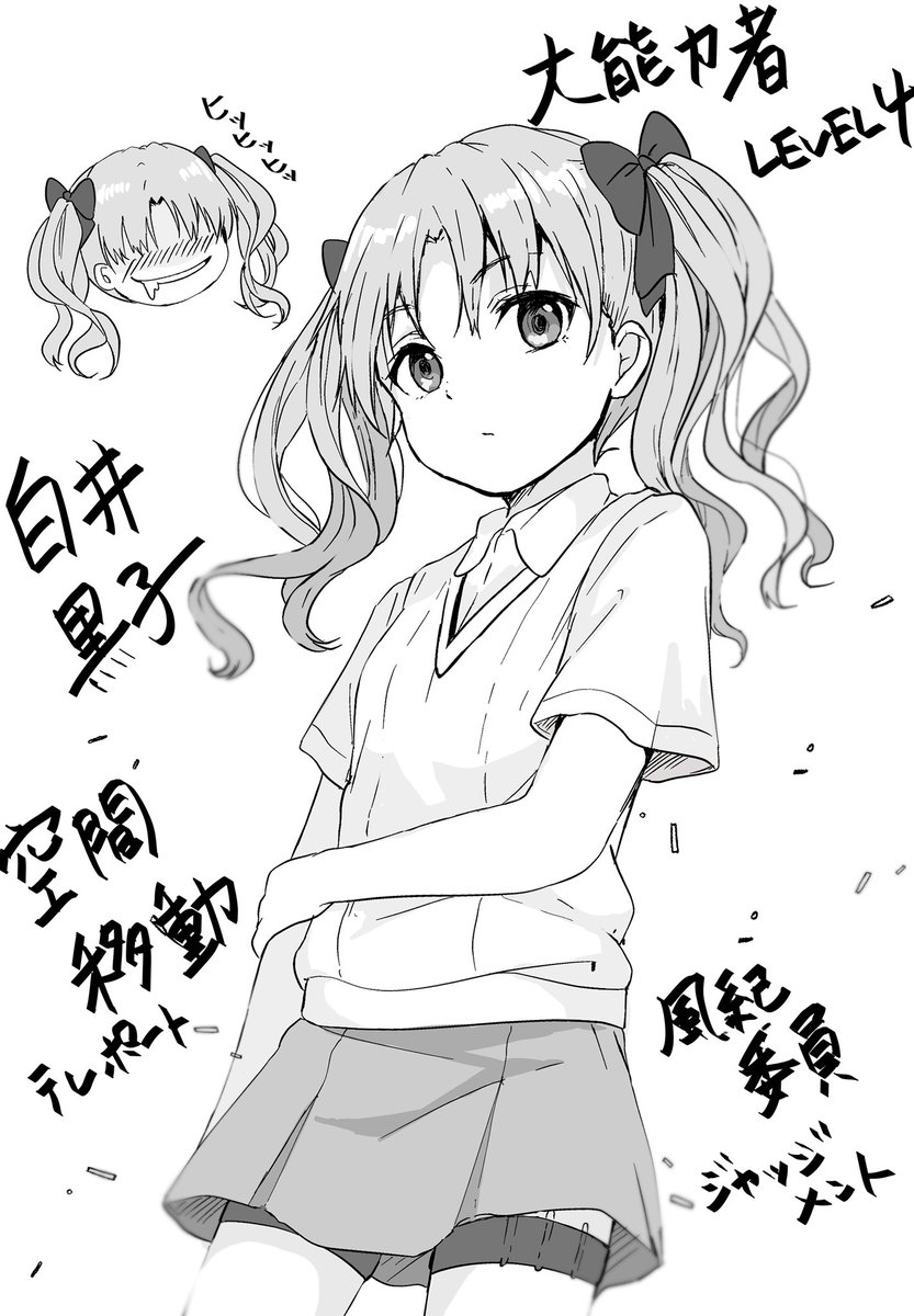 白井黒子 超電磁砲t よんこの漫画 白井黒子 超電磁砲t よんこの漫画