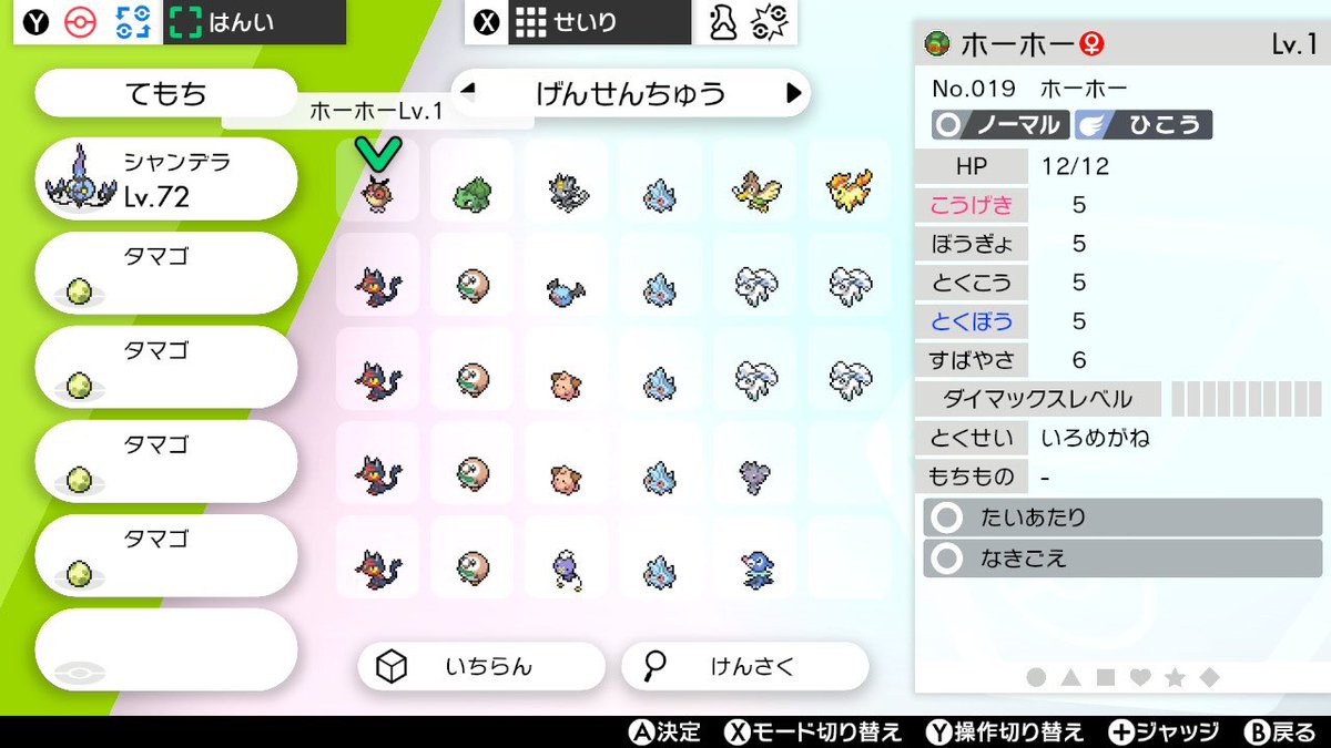 ゼニガメ 夢 特性 ポケモン剣盾 ゼニガメの進化と覚える技 鎧の孤島 ゲームエイト