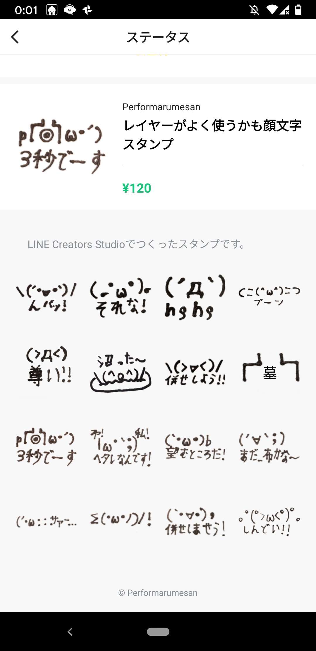ウメベローネ事務所 株 コスプレイヤーがよく使うかもしれない用語を集めて顔文字にしてみました コミュ障克服目的で作ったスタンプですので Rtのご協力お願いします コスプレ コスプレイヤーさんと繋がりたい コスプレ初心者 ラインスタンプ T