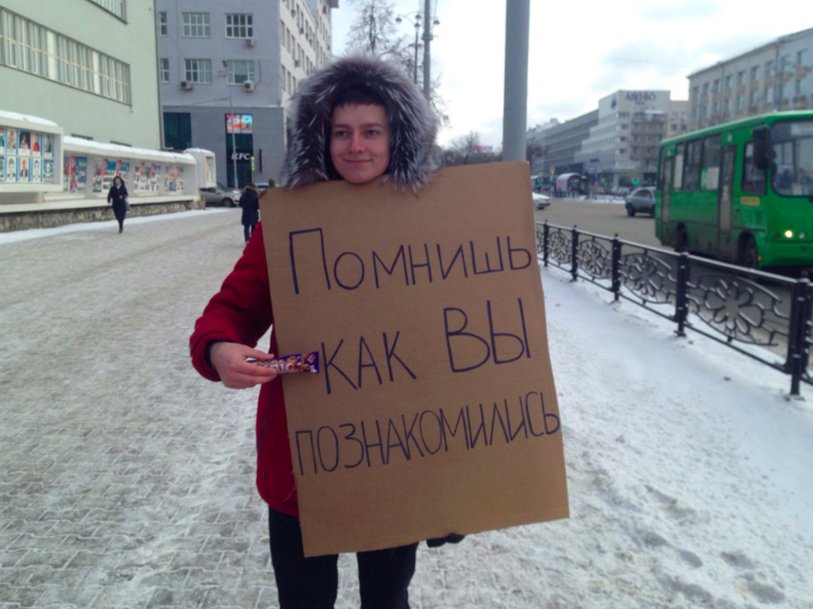 TransparantNews's tweet photo. Расчехляйте свои мимимиметры: уральские студенты сегодня напомнили горожанам о любви.

https://t.co/cKOweRdRKA https://t.co/1RuTMpYeeX